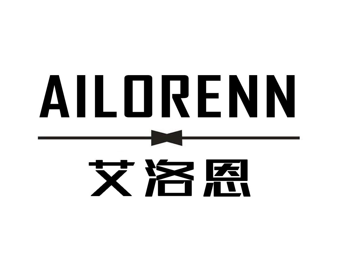 艾洛恩 AILORENN商标图片